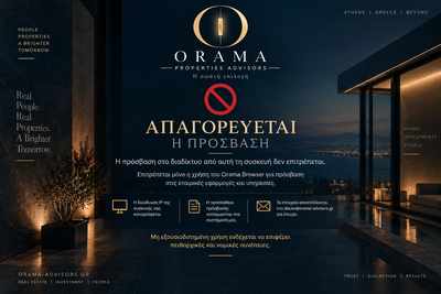 Απαγορεύεται η πρόσβαση στο διαδίκτυο